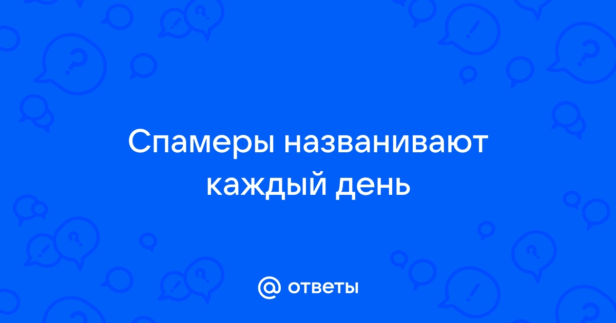 Кто такие спамеры в доте