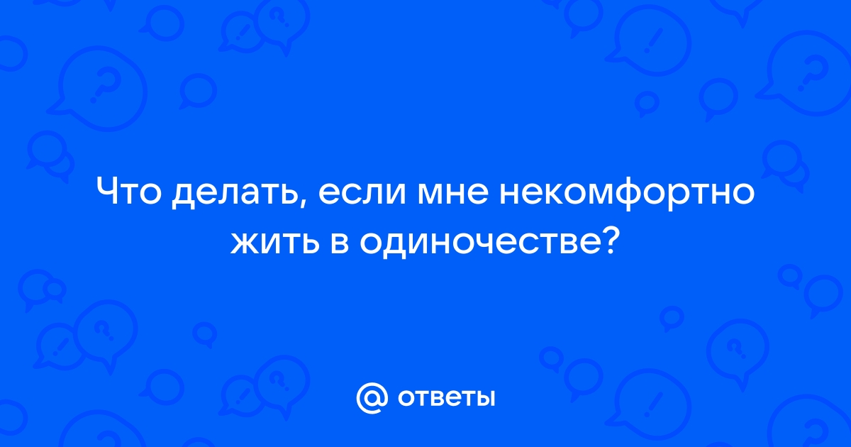 Что делать если всё надоело, не хочется жить