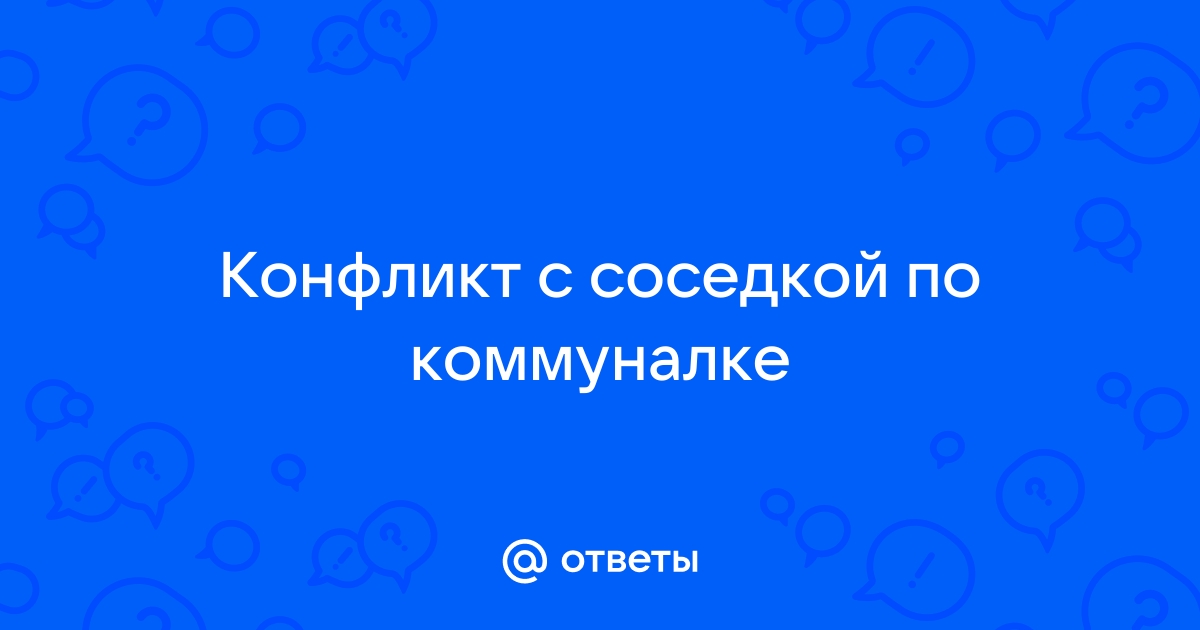 Парень трахает зрелую соседку по коммунальной квартире