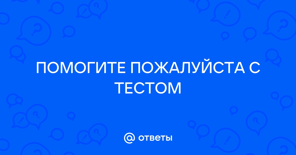 И картинок много тут как их правильно зовут ответ