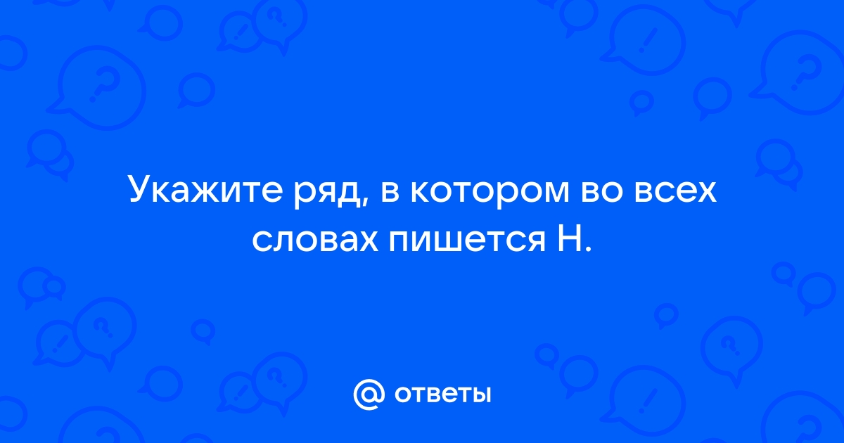 Укажите ряд в котором все глаголы несовершенного вида помыть стирать рисовать