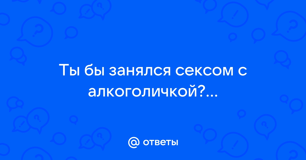 Как справиться с травмой взрослым детям алкоголиков