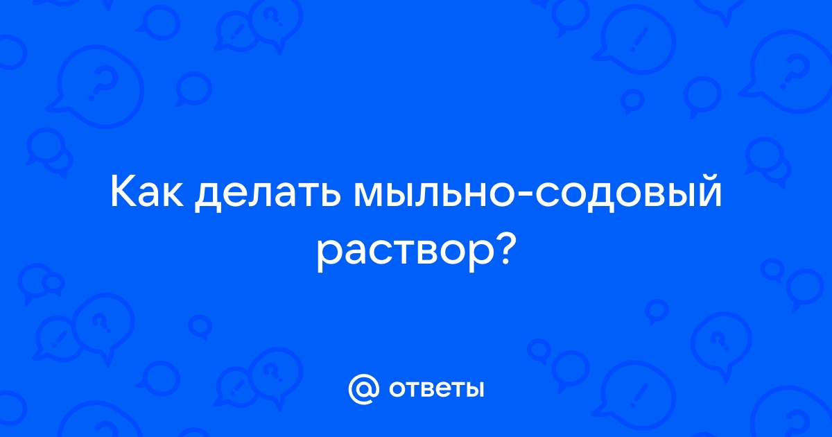 Сода в помощь на огороде или саду | тренажер-долинова.рф🌷 | Дзен