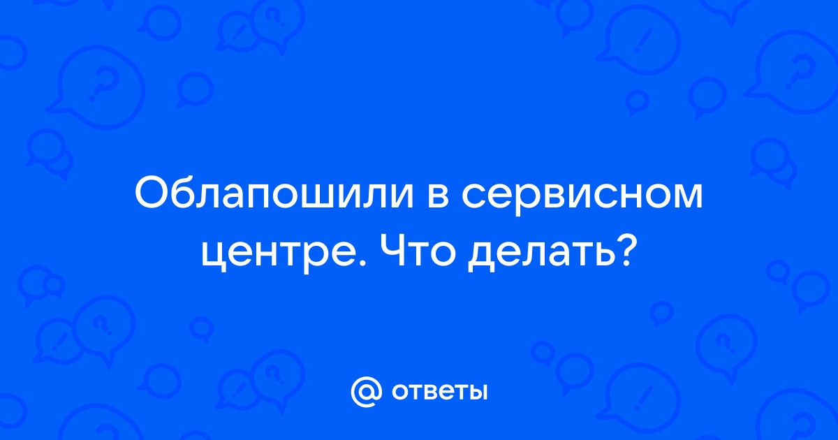 Украли жесткий диск в сервисном центре что делать