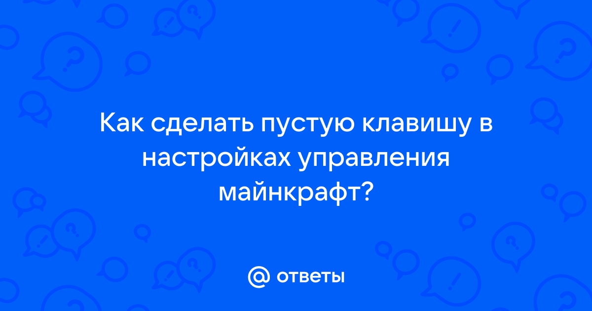 С помощью каких клавиш можно сделать открытые окна в трехмерном изображении