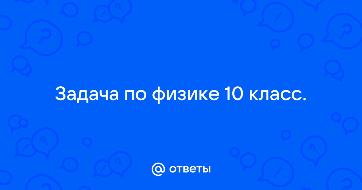 На столе лежит брусок массой 5 кг к которому привязана нить перекинутая