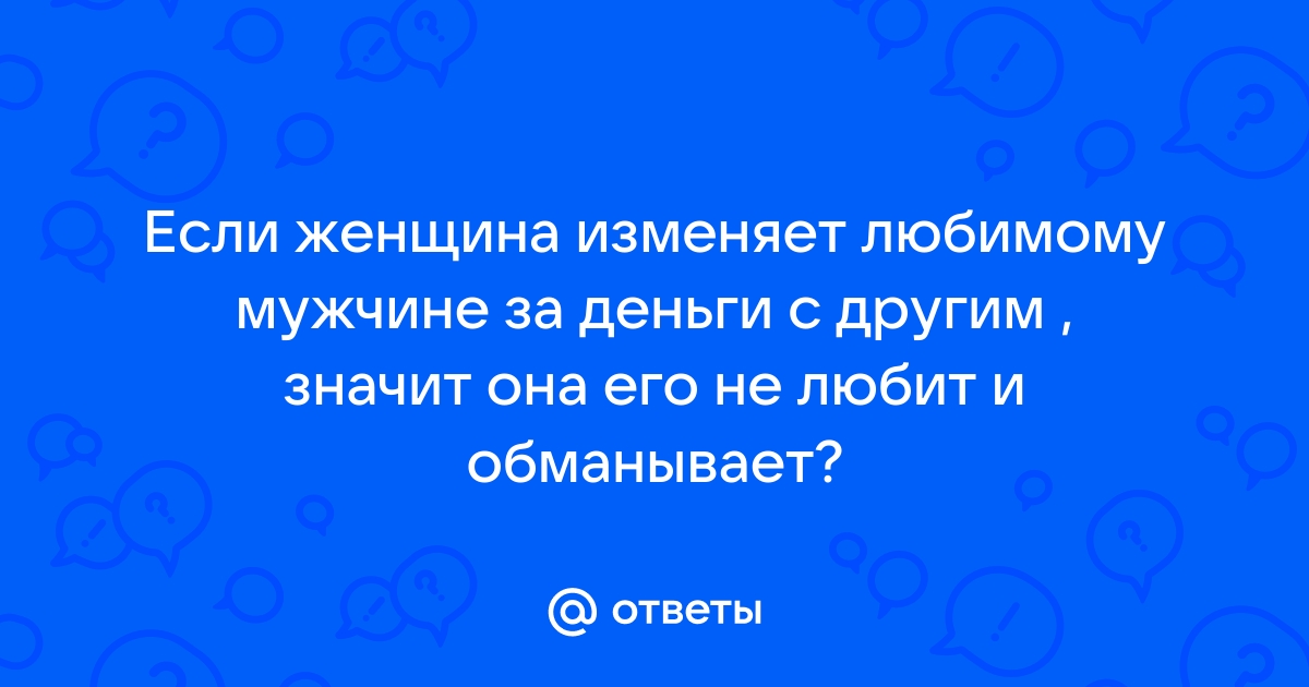 16 историй о людях, которые узнали об измене своей второй половины, но сломать себя не дали