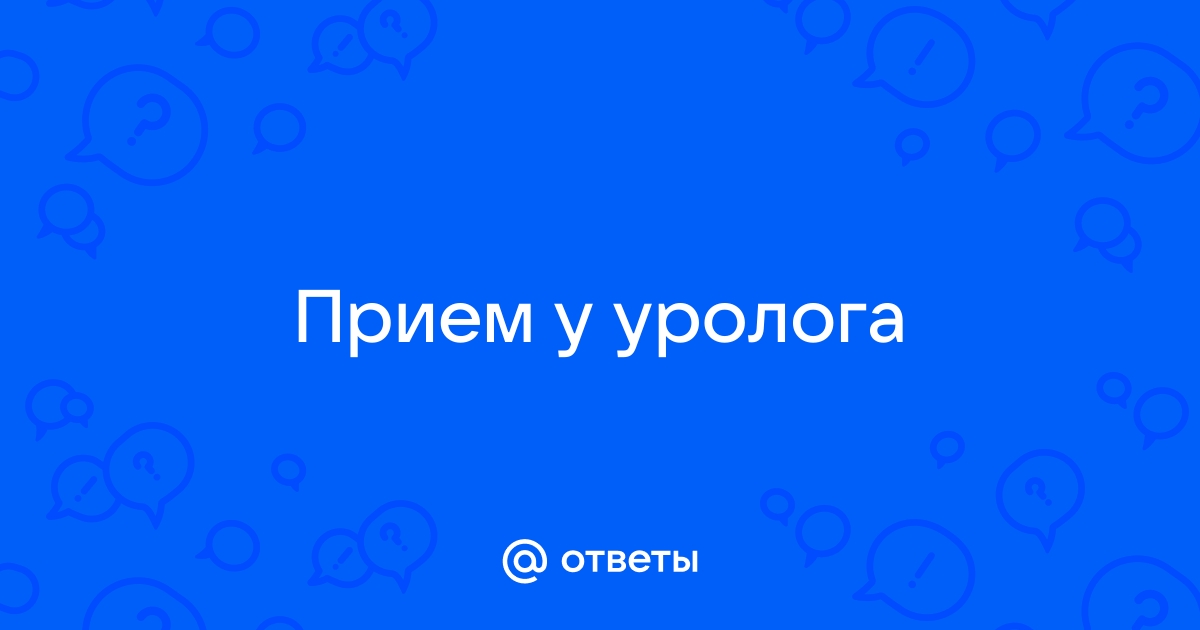 Врач Уролог - смотреть бесплатных секс видео онлайн про Врач Уролог