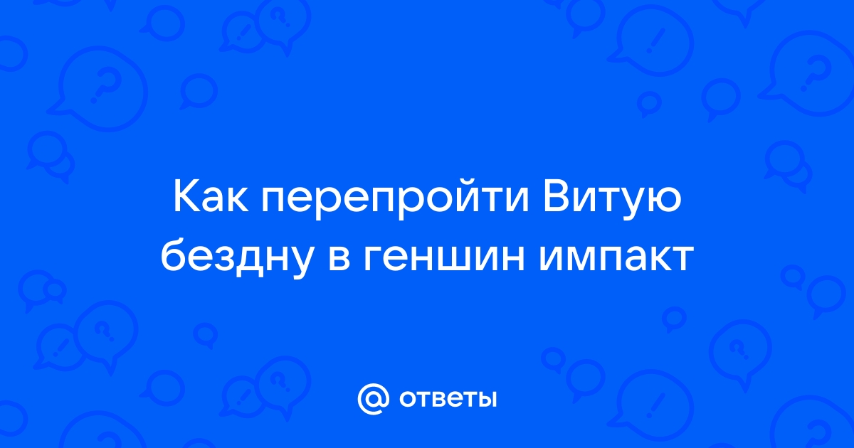 Как узнать дату регистрации в геншин импакт