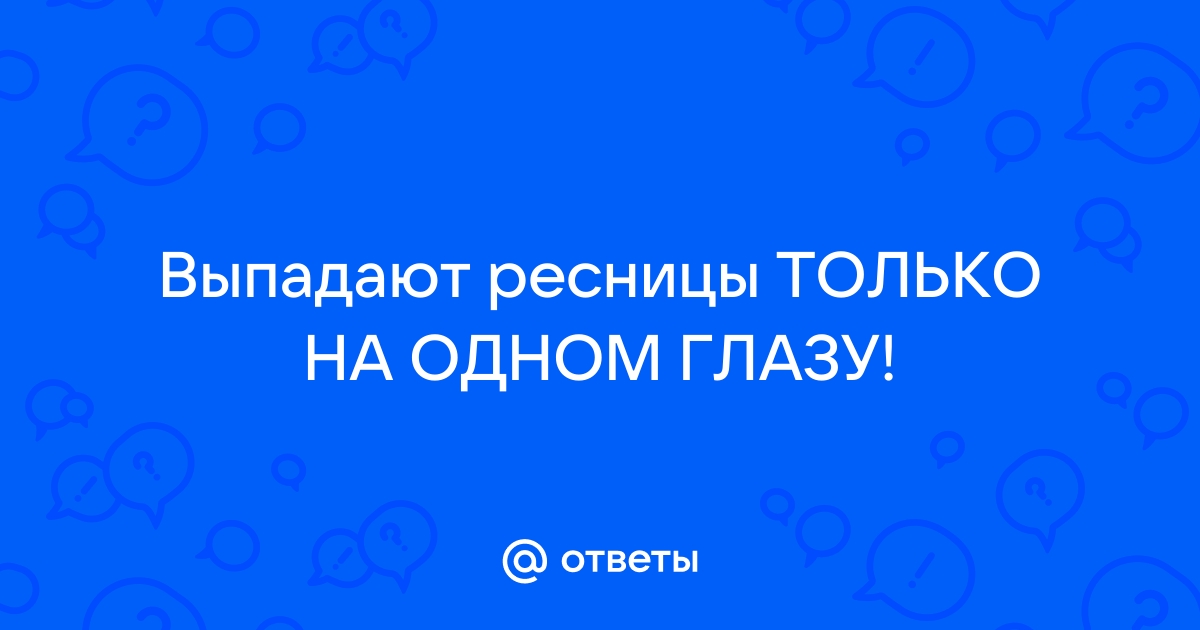 Почему ресницы осыпались раньше срока: причины и последствия