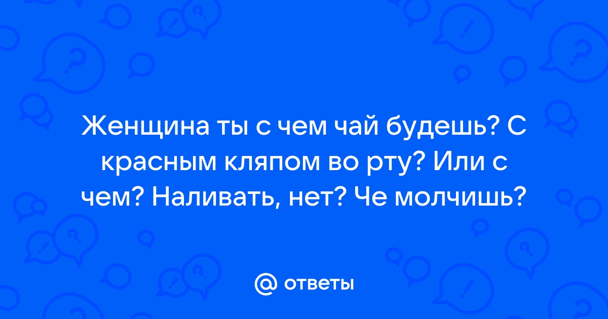 Много девушек с кляпом во рту