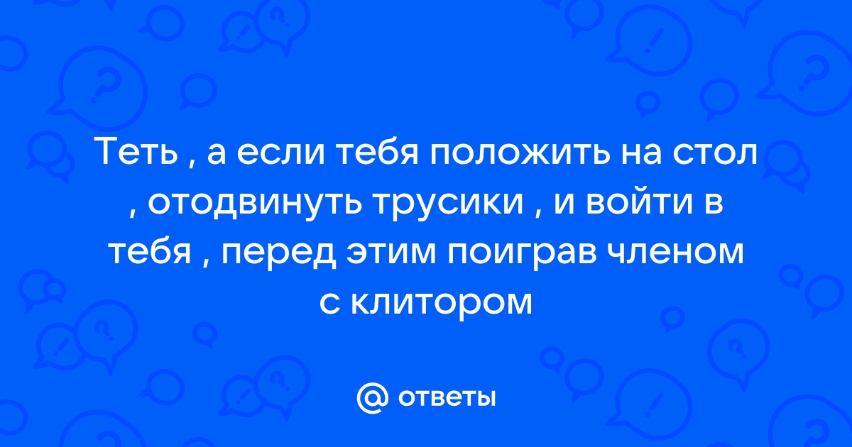 Я положил свою девушку на бильярдный стол, чтобы трахнуть ее красивый член - Ебля В Жопу Секс-фильм