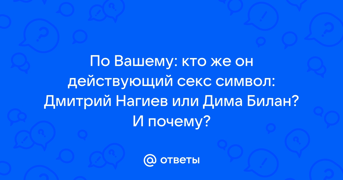 Дима Билан Концерт в Москве 8 ноября 2017