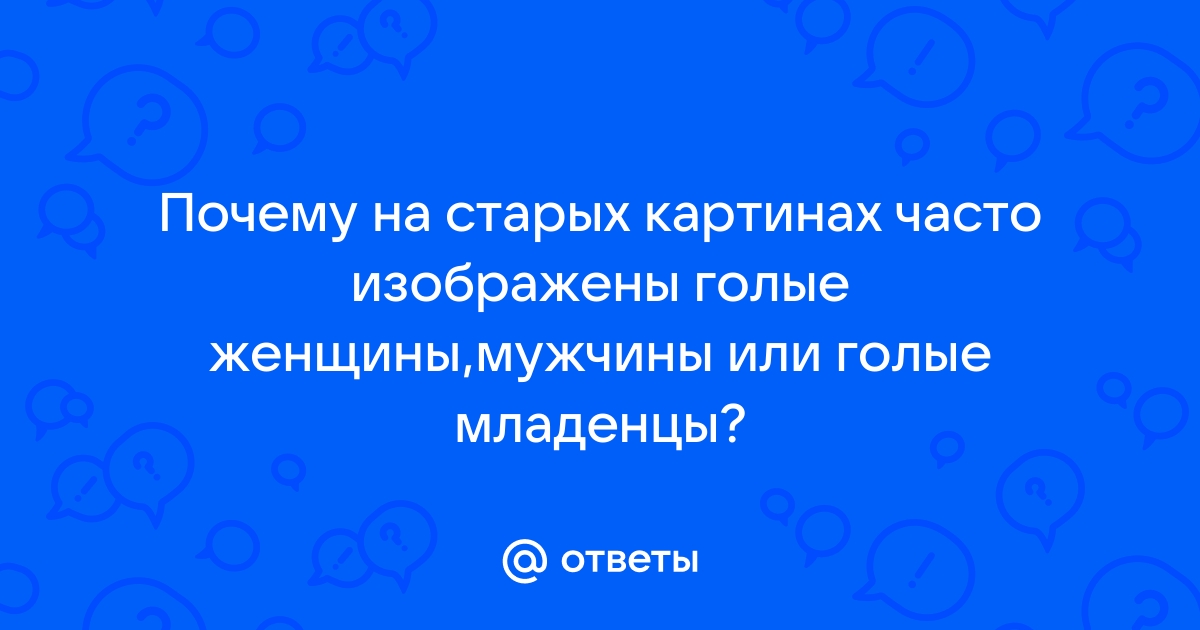 Ню (обнаженные)