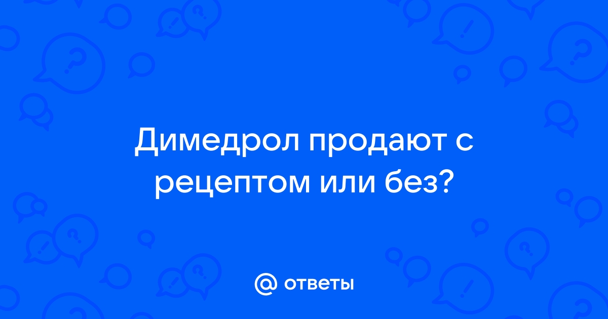 Димедрол р-р в/в и в/м 1% 1мл №10