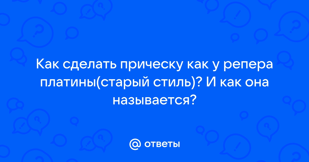 Про достижения, платины и все такое.