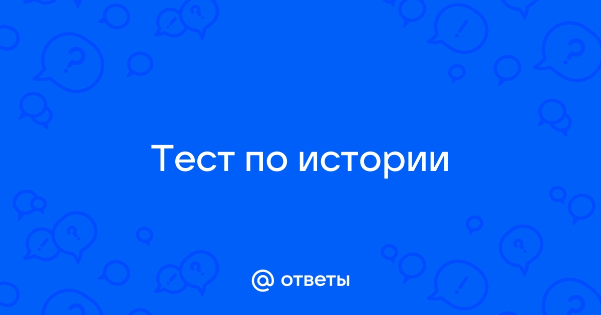 Аграрной революцией называют процесс ответ