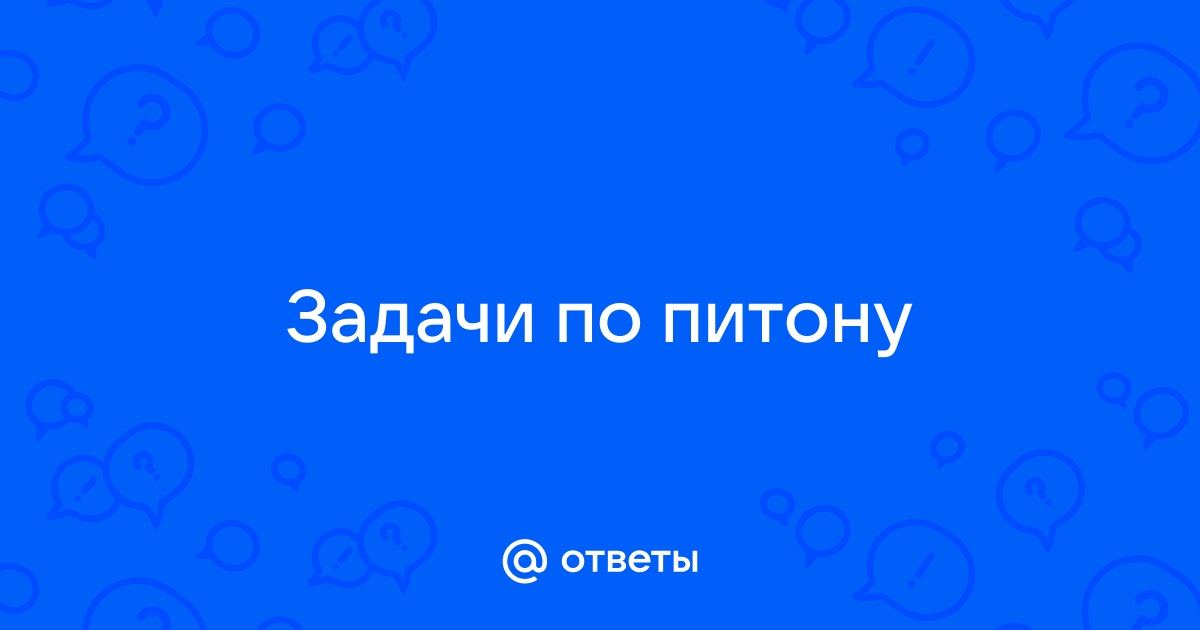 Презентация по питону