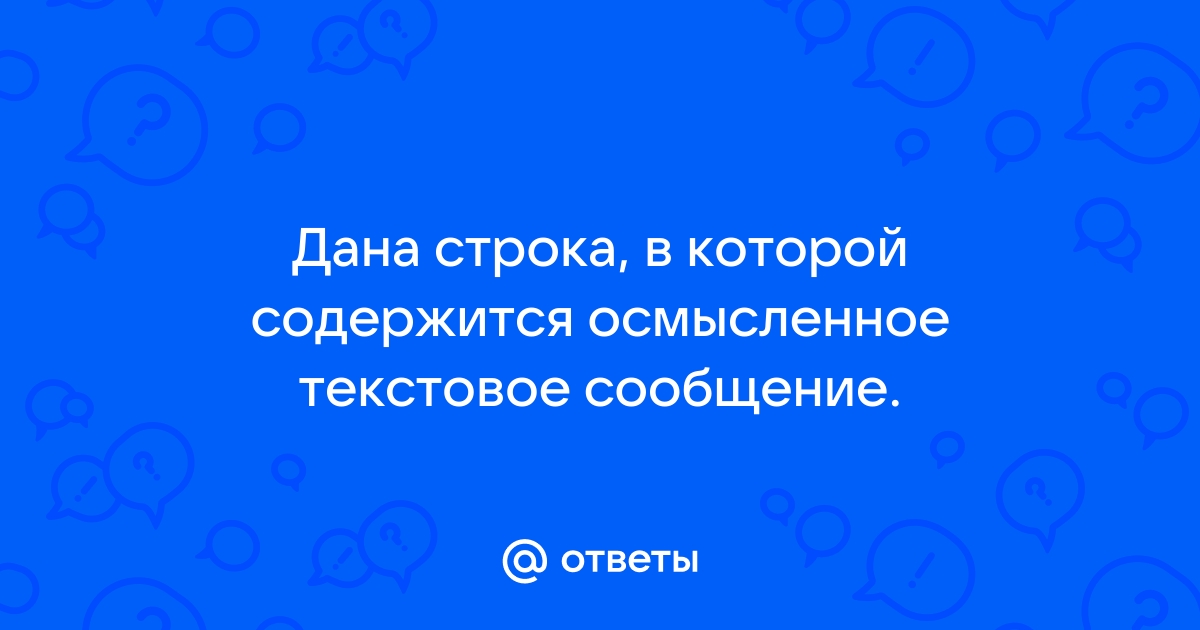 Как изменить на клавиатуре слово сообщение