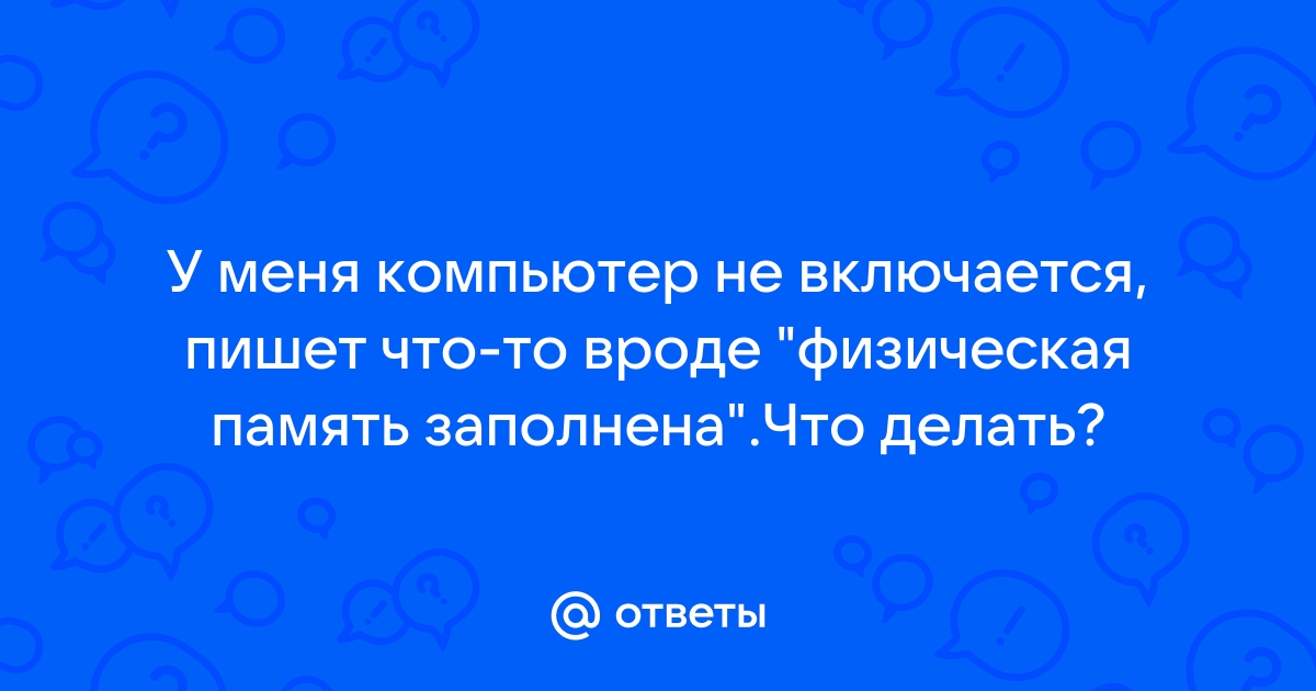 Видеорегистратор пишет что карта заполнена что делать