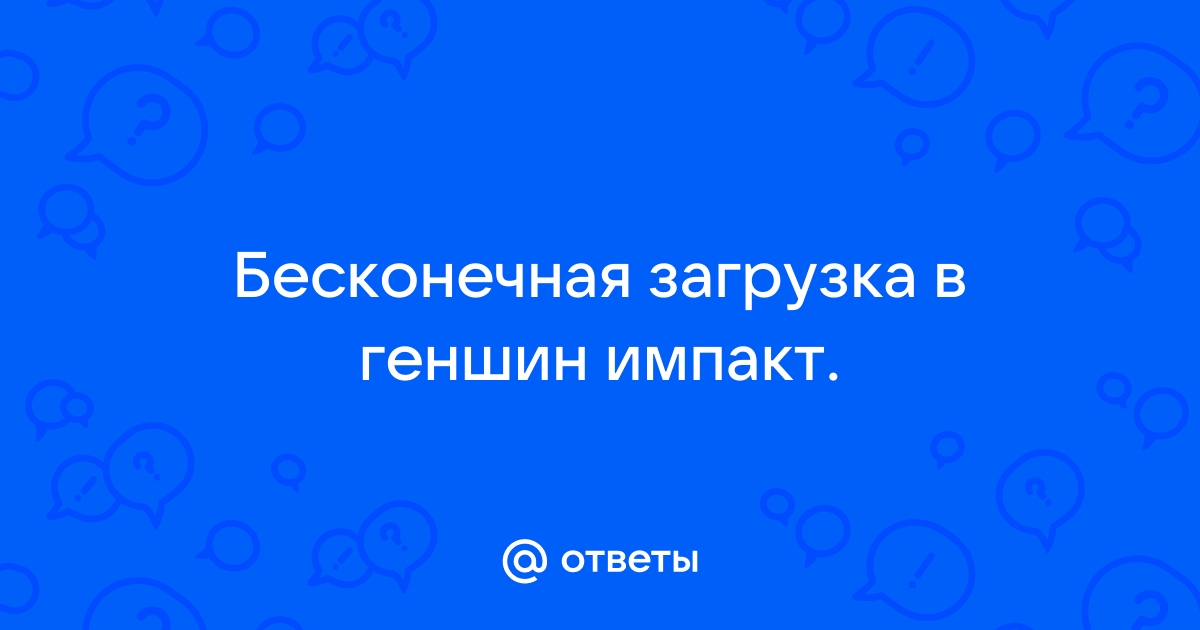 Заставка геншин загрузка