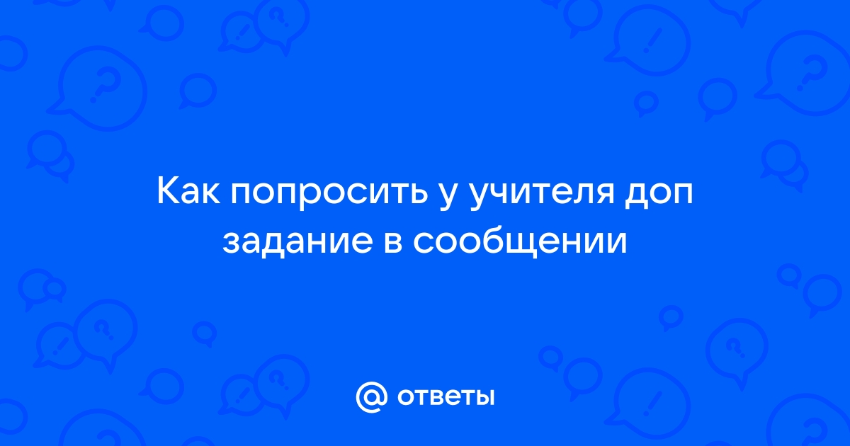 Как попросить у начальника компьютер