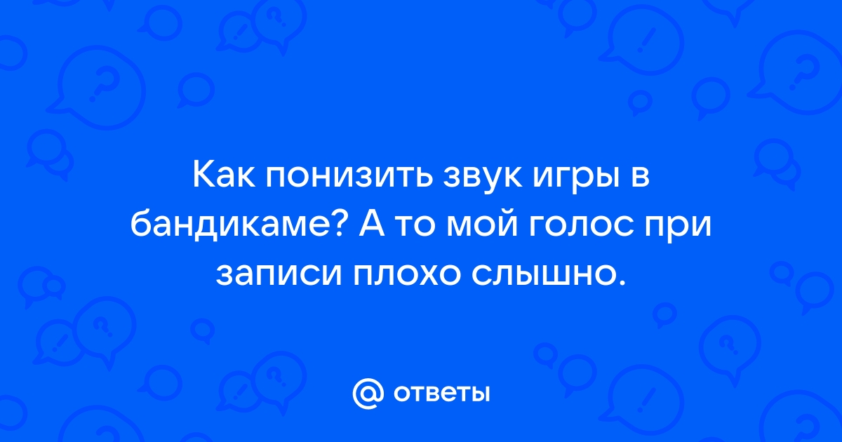 Почему зависает картинка в играх а звук есть