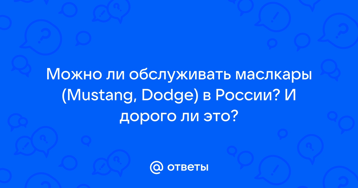 Дорого ли обслуживать ауди