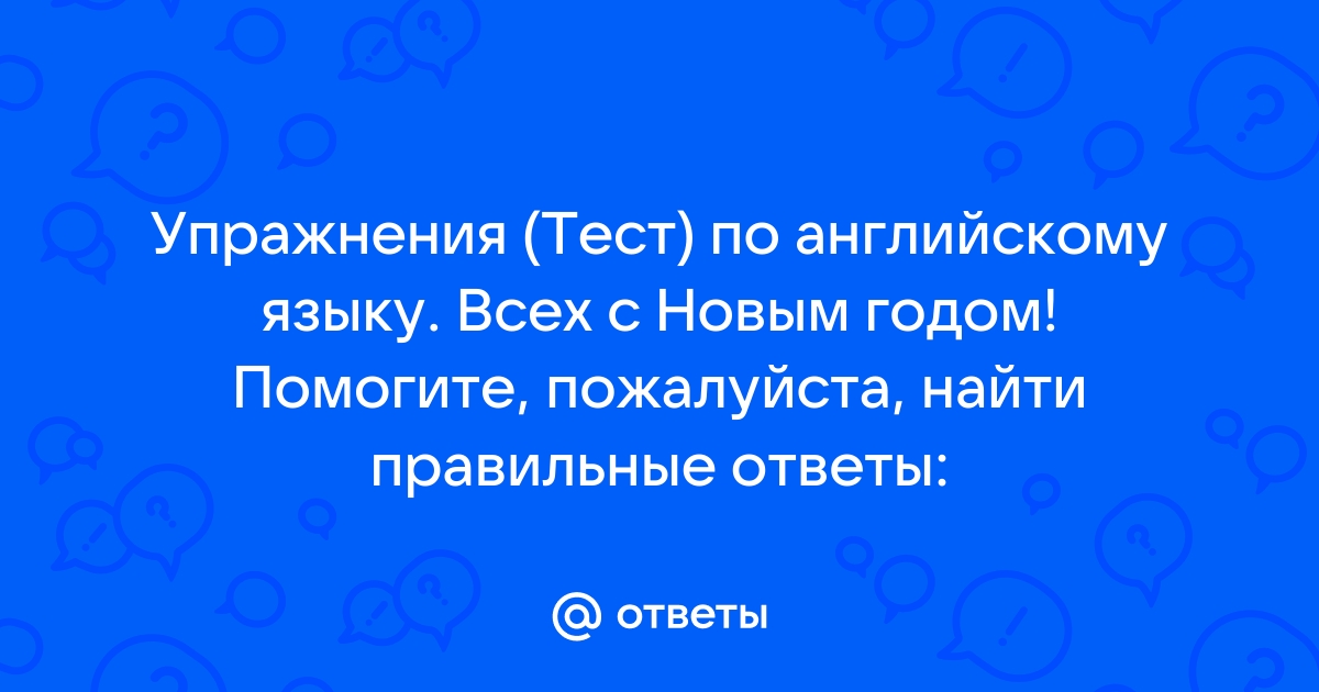 Стиль руководства 1 тест 33 правильные ответы