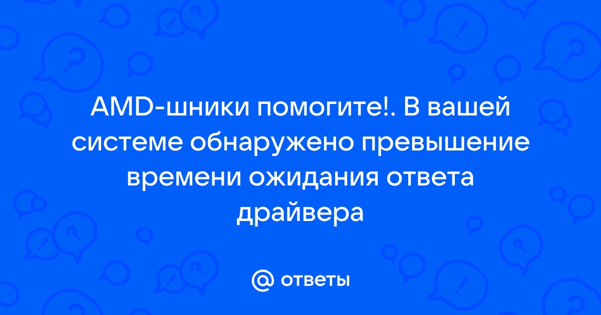 Превышение времени ожидания 30000 мс при ожидании подключения службы служба регистрации ошибок windows