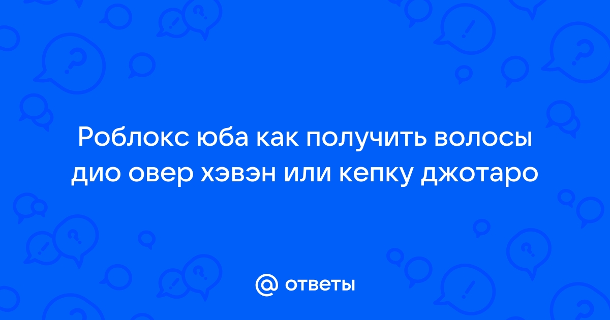 Как получить кепку джотаро в autocad