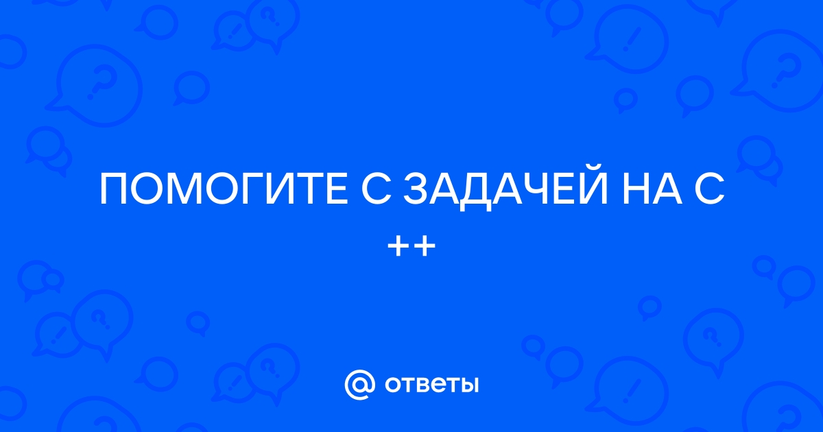 Отметь верный ответ