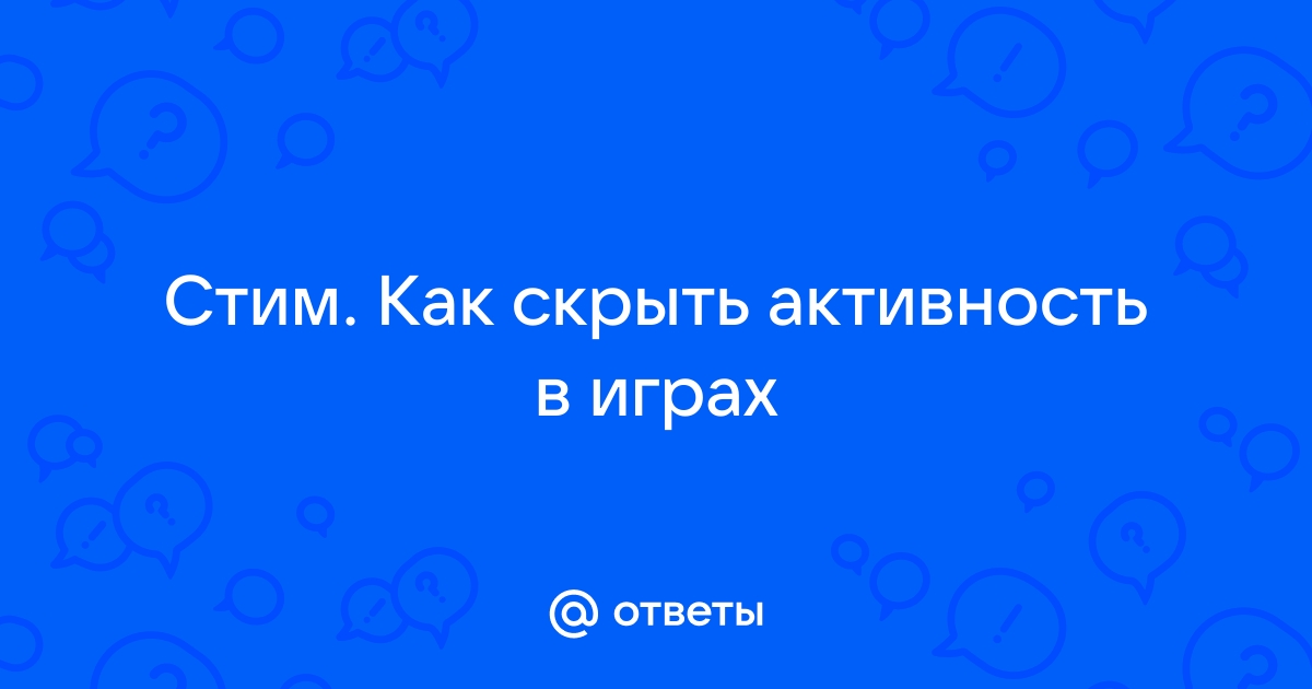 Как скрыть активность в дзене на телефоне