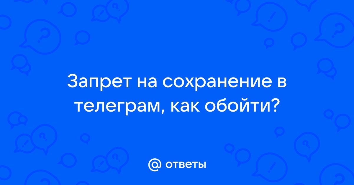 Почему телеграм закрывается на компьютере