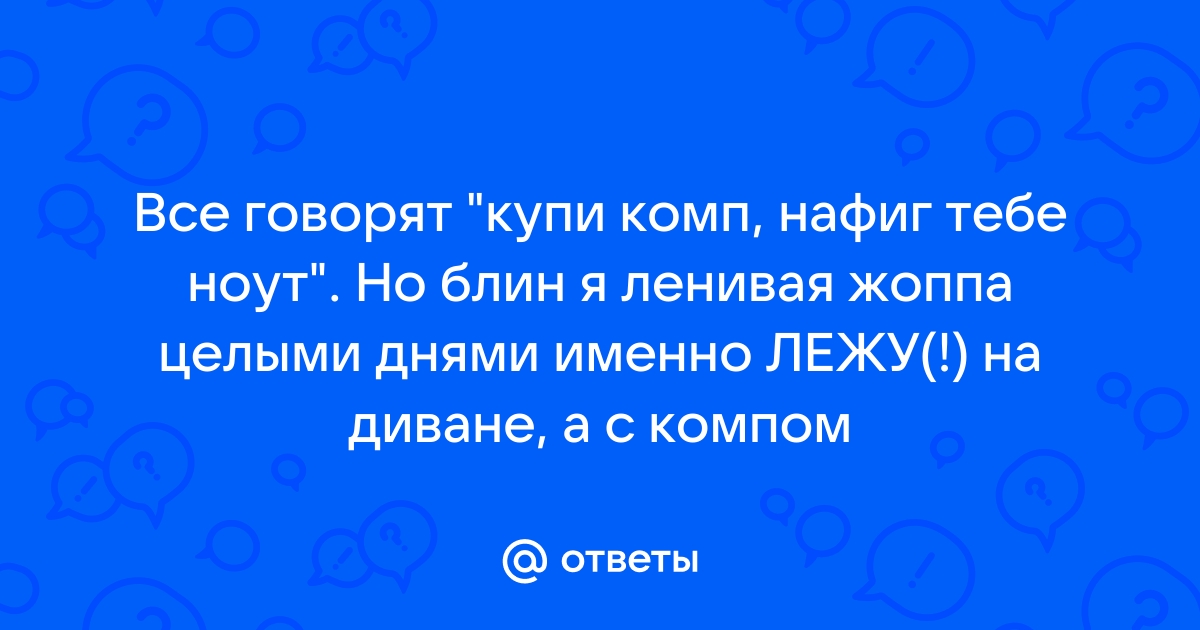 Р муха кровать стих полностью