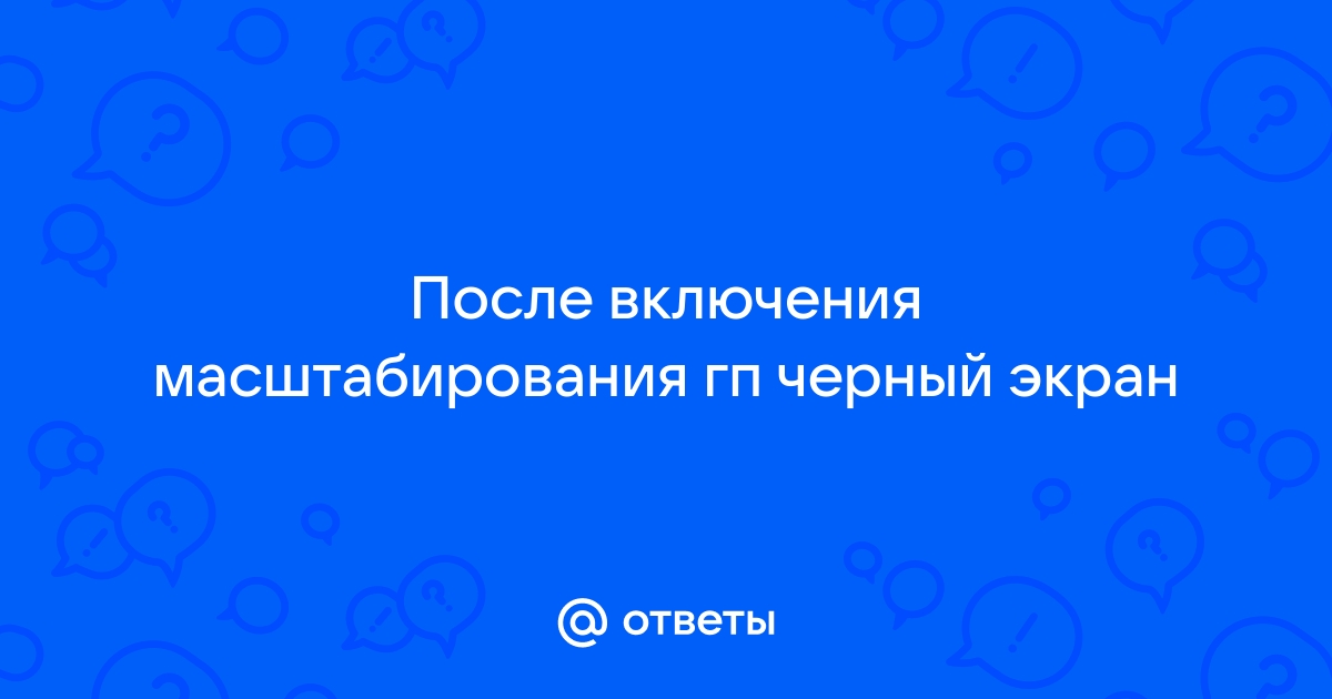 Meizu черный экран после включения