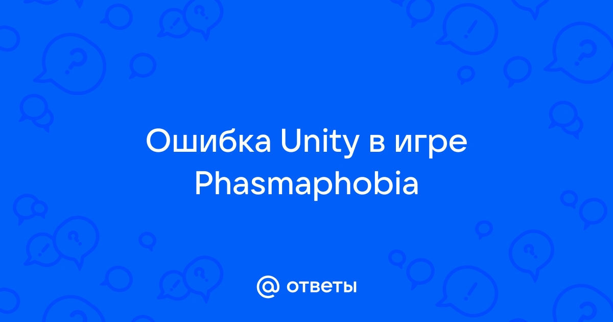 Ошибка unity в браузере