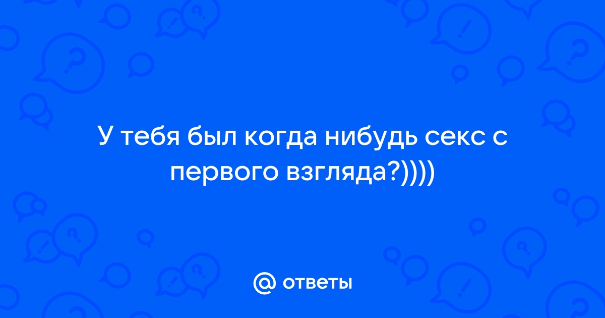 Кажется я тебе мордашку обкончал?