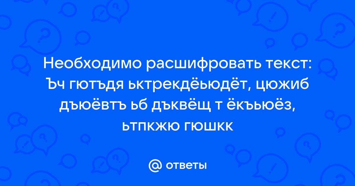 Необходимо добыть и расшифровать секретные файлы варфейс