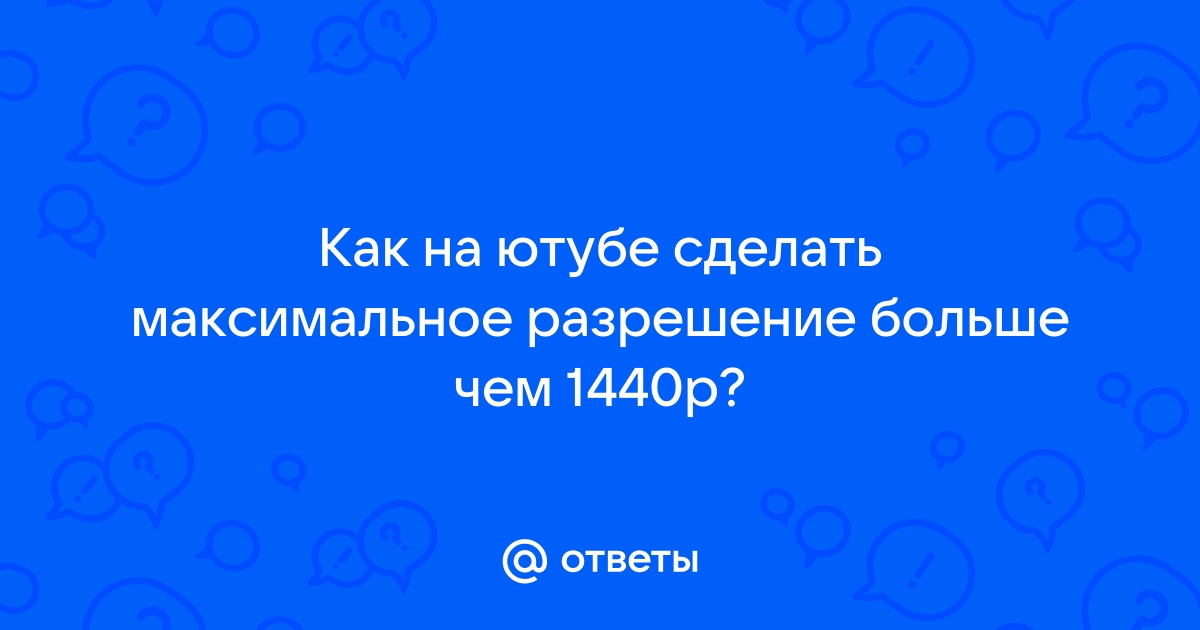 Изменить размер изображения онлайн