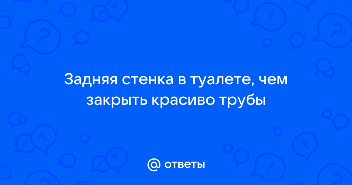 Сантехнические рольставни в туалет. Наши работы