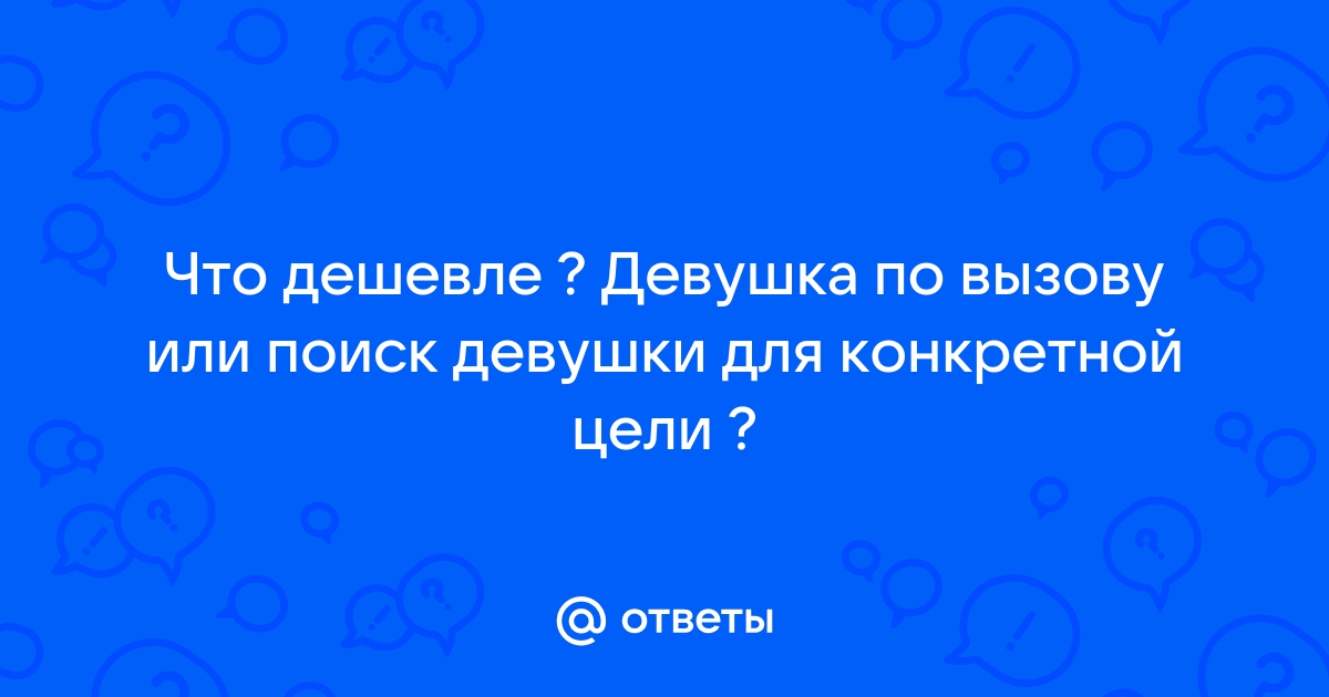 Омские девушки по вызову оказались почти самыми дорогими в России