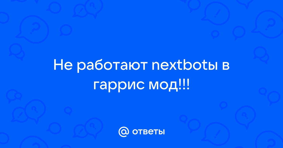 Почему моды не работают в майнкрафт