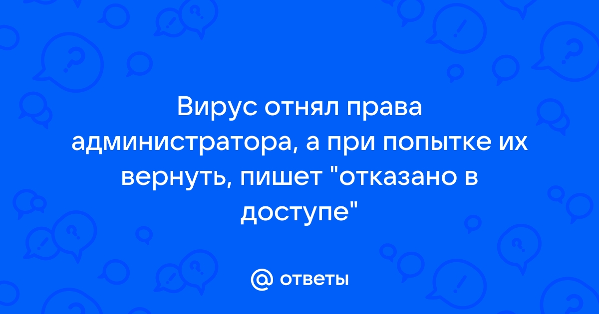 Пользователь забыл пароль, что делать?