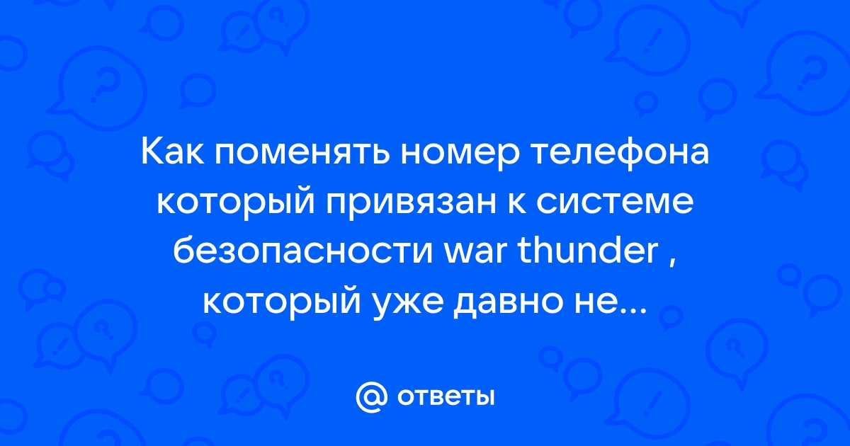 Как поменять номер к которому привязана карта