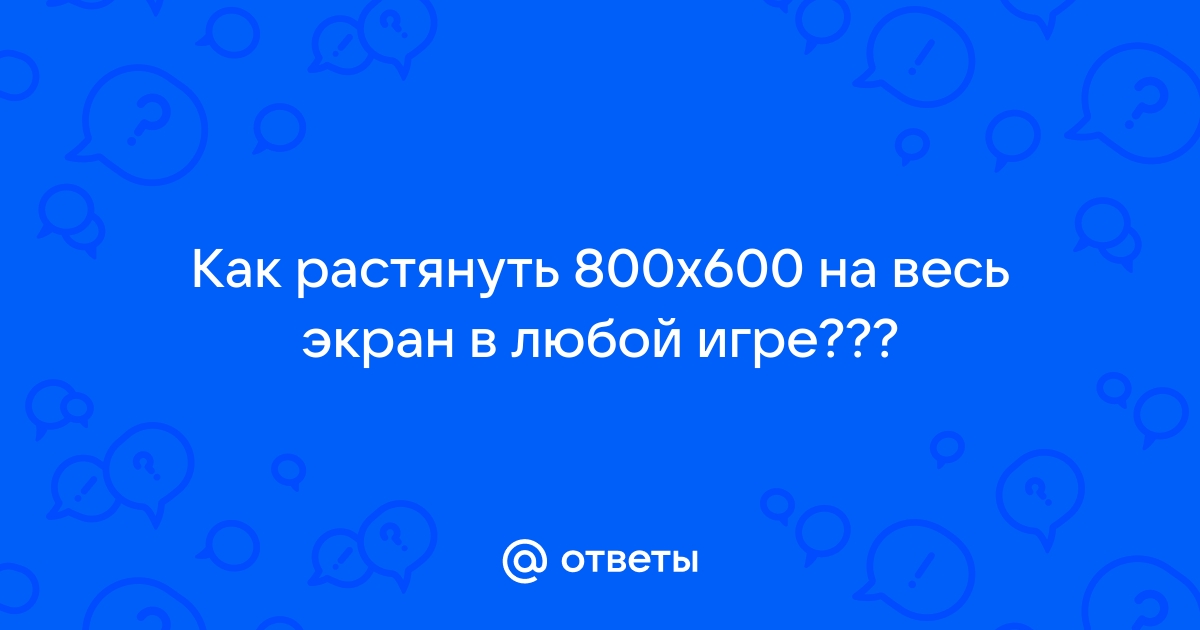 Как поменять разрешение в CS:GO не заходя в игру - CQ