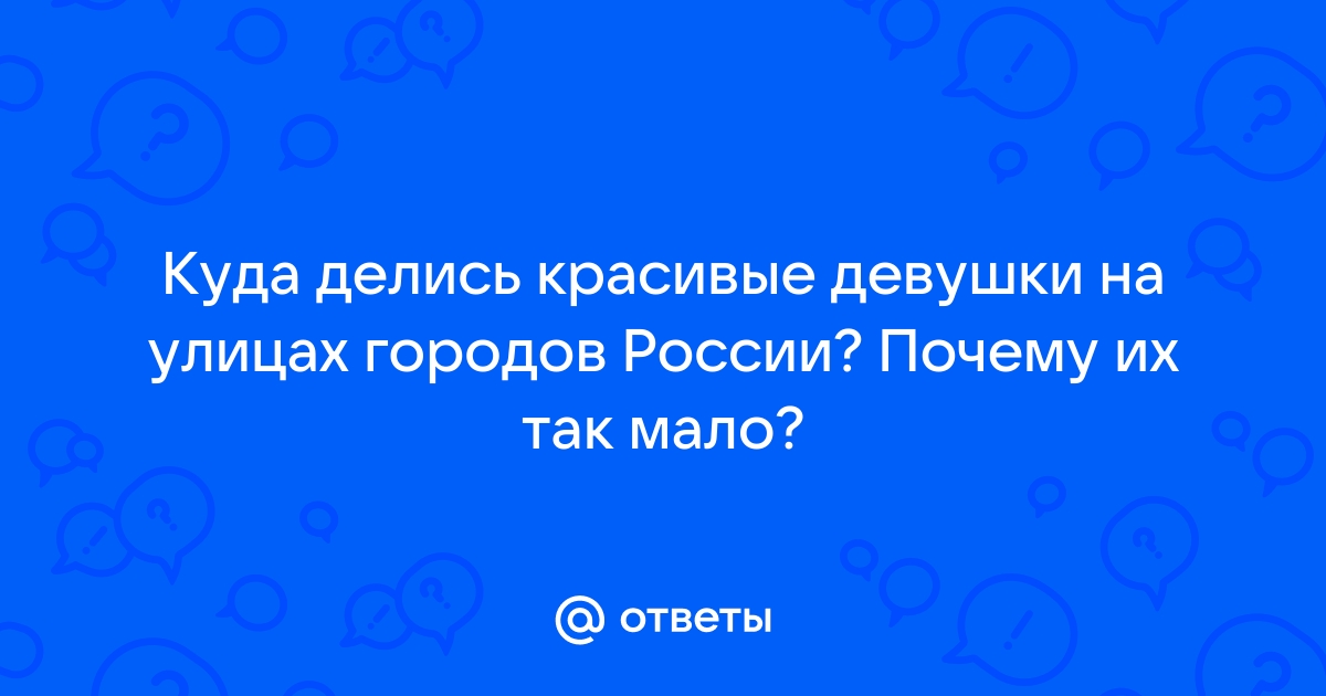 Девушки на улицах городов (40 фото)