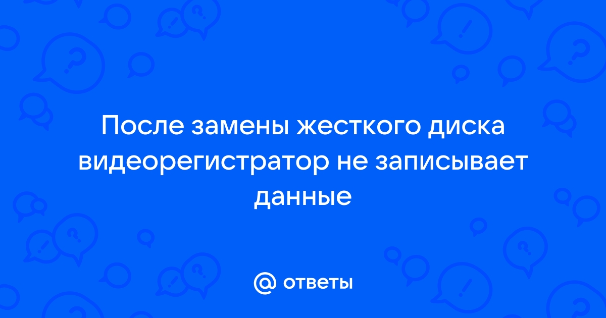 После замены жесткого диска не работает интернет