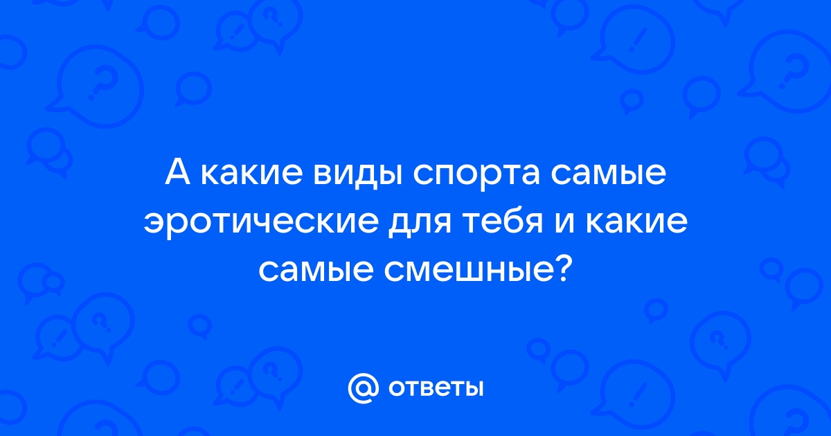 Сексуальные спортивные девчонки