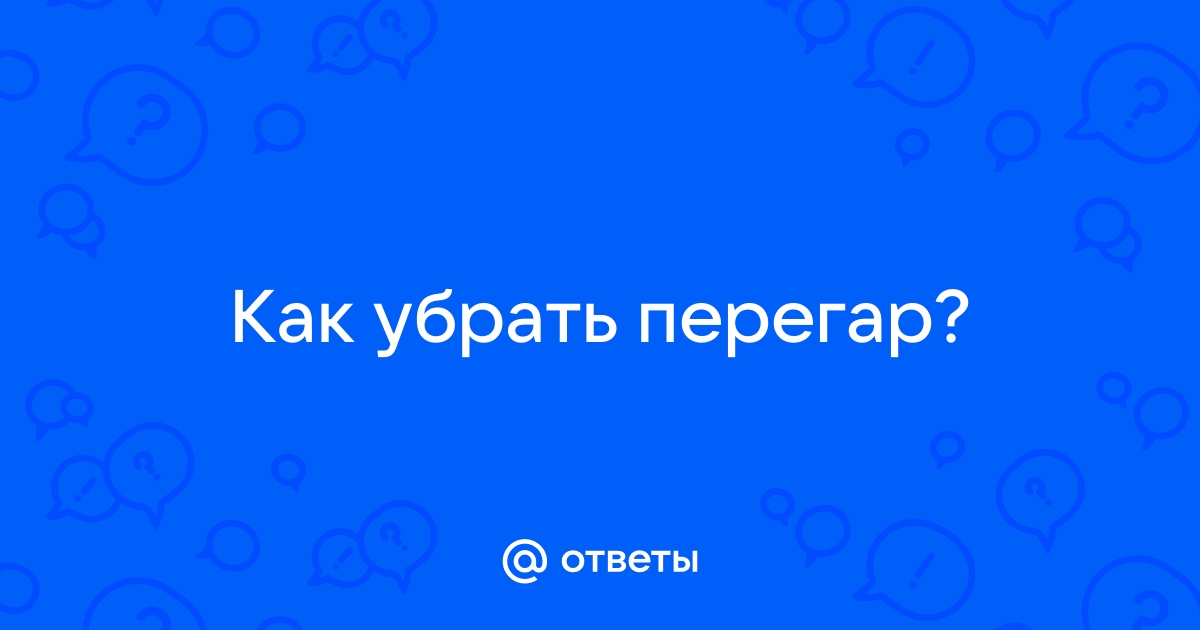 Как избавиться от перегара в комнате